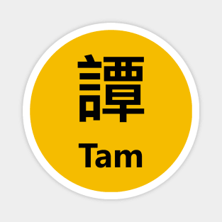 Chinese Surname Tam 譚 Magnet